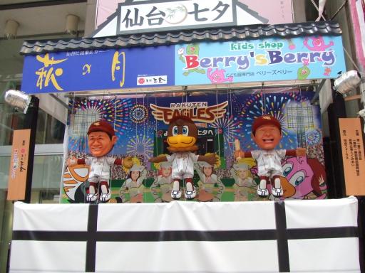 祭りでも楽天人気！！