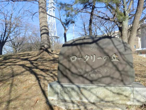 ロータリーの丘（大年寺山）