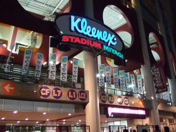 クリネックススタジアム宮城