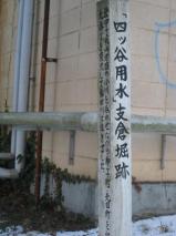 四ツ谷用水支倉堀跡