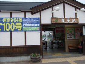 JR愛子駅