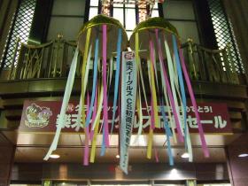 楽天イーグルス応援セール