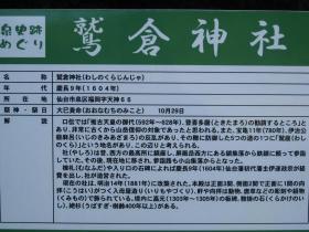 鷲倉神社の姥杉