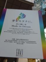 2014藤崎前の七夕