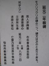 モクリコクリの碑
