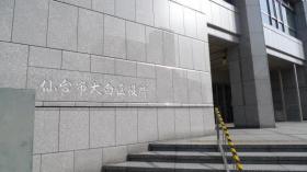 仙台市 太白区役所