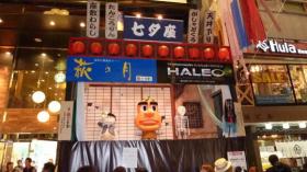 七夕最終日の夜