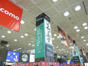 「はやぶさ」の広告