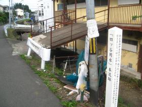 四ッ谷用水跡／八幡　　　（その３）