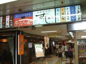 牛たん通り、すし通り