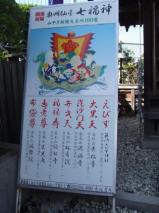 藤崎えびす神社