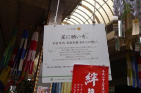 藤崎の七夕飾り2011