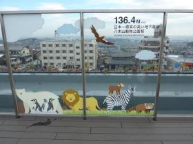 東西線八木山動物公園駅
