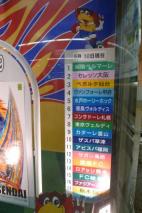 ベガルタ応援ディスプレイ/地下鉄仙台駅