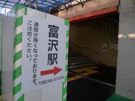 富沢駅の改札が２階に