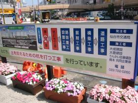 南町通りの東西線工事